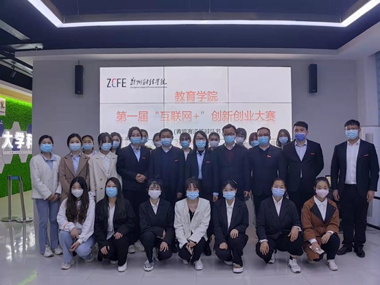 必赢76net线路第十二届“互联网+”创新创业大赛 院级选拔赛圆满结束